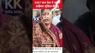 &ldquo;रघुवीर सेना चुप है, मगर गायत्री के दोषी नहीं बचेंगे | फाँसी की मांग&rdquo;#viralnews #shorts #ytshorts