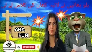 Billo or libha khan ki funny videos