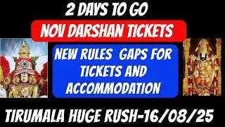 Tirumala huge rush|Nov Tickets Releasing Soon|New Rules in Tickets and rooms \Offline Tickets Status