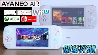 開箱評測輕便 OLED WINDOW 遊戲掌機 Ayaneo Air
