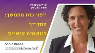 ייפוי כוח מתמשך: מה זה 