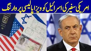 US Ambassador Warns Israel Over Visa Policy | Dawn News