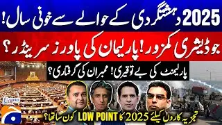 2025: Pakistan&rsquo;s Tough Year in Terrorism - Weak Judiciary & Parliament in Crisis? - Report Card