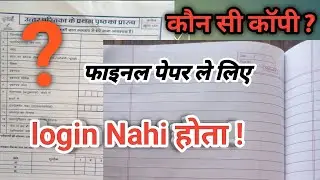 MP open book exam 2020 || open book exam ki copy kaun si honi Chahiye || all university exam copy