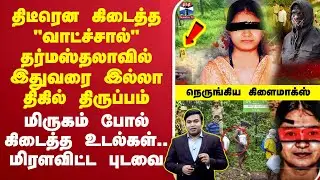 🔴LIVE : Dharmasthala Case | Dharmasthala Mass Burial | Karnataka | Netravathi River