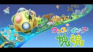 【ワンス・アポン・ア・塊魂】ウシクマチャレンジ編