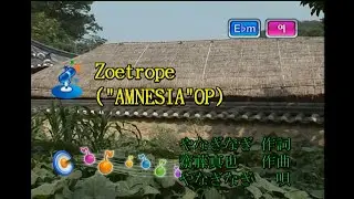 やなぎなぎ (야나기나기) - Zoetrope (KY 43939) 노래방 カラオケ