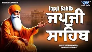 ਅੰਮ੍ਰਿਤ ਵੇਲੇ ਦਾ ਨਿੱਤਨੇਮ | Japji Sahib | ਜਪੁਜੀ ਸਾਹਿਬ | Gyani Yuginder Singh #gurbani #wmk