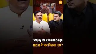JDU&rsquo;s Future Face: Sanjay Jha or Lalan Singh? | Sanjay Kumar Singh | Shubhankar Mishra