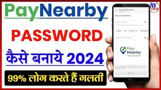 paynearby password kaise bnaye | paynearby password problem | paynearby new password create | aytech