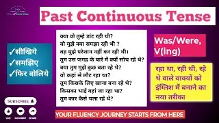 Past Continuous Tense 🔥 Easy Way + Examples (Hindi+English)#english  #englishgrammar