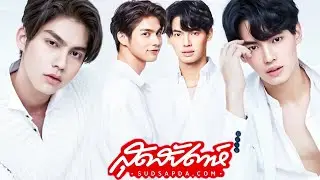 [Eng Sub] BrightWin at Sudsapda Q&A (NEWEST INTERVIEW) 🎤 | BrightWin Latest Updates (MUST WATCH)