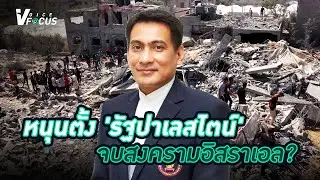 หนุนตั้ง 
