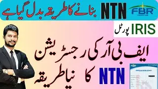 How To Create NTN Online | FBR NTN Number Registration Online | National Tax Number New Method