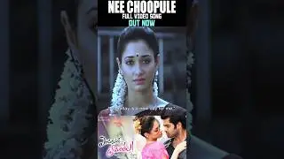 Nee Choopule Video Song Out Now | Endukante Premanta | Ram Pothineni | Tamannaah #Shorts