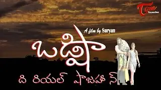 Odisha (The Real Shahjahan)  | Latest Telugu Short Film 2016 |  by Suryan | #TeluguShortFilms