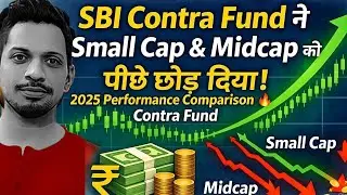 Top 3 SBI Mutual Funds | SBI Contra Fund | SBI Small & Midcap | SIP | Highest CAGR ?
