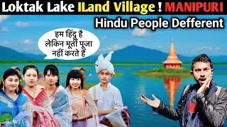 Loktak Lake Island Village: Manipur&rsquo;s Unique Hindu Life 🤔🇮🇳 
