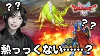 火力不足ドラゴン……🐲【HD-2D版ドラゴンクエストI＆II】【顔出し実況プレイ】#7