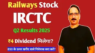 IRCTC Q2 Result 2025 , IRCTC 4 dividend Details IRCTC Share Latest News, Indian Railways Corporation