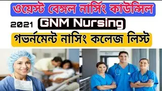W.B Government GNM Nursing College Name List