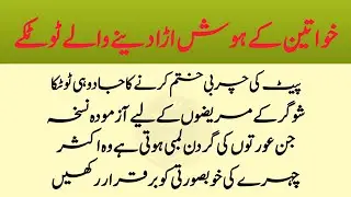 Rumi Quotes in Urdu|Hikmat Ki Batein | Best Motivational Quotes About Life|Golden Words /urdu totkay