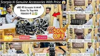 Scorpio N Genuine Accessories With Price 🔥Scorpio N Z2 Modified to Z8l 🔥 Scorpio N Modification ||