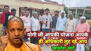 आकमपुर के मिनी सचिवालय का क्यों नहीं खुलता ताला ग्रामीणों का फूटा गुस्सा! Mini Sachivalay News Today