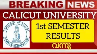 Calicut University News | Calicut university | kerala university | Calicut university Exam News