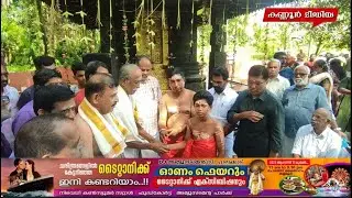 തീ ചാമുണ്ഡി കെട്ടിയ 14കാരനായ സ്കൂൾ വിദ്യാർഥി ഇനി അഭിരാം പണിക്കർ..