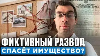 Переписал КВАРТИРУ на жену. И остался БЕЗ НЕЁ
