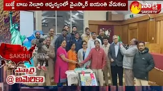 DR YSR 72 Birthday Celebration in Newzealand By YSR Fans | Sakshi TV