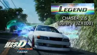 【推しフェス五月 参考動画】赤城 上り LEGEND（JZX100 HC）- 頭文字D THE ARCADE S4