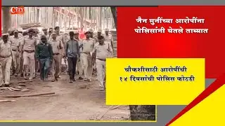Two Accused Has Been Arrested In Jain Muni Murder Case By Chikkodi Police