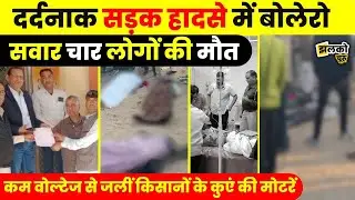 Churu में दिनदहाड़े युवक के साथ घटी अनहोनी घटना,इलाके में फैली सनसनी ~