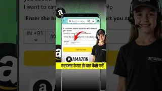 Amazon customer care number 2025 #shorts #Amazon