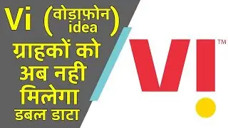 Vi (Vodafone Idea) Stops Offering Double Data Benefit
