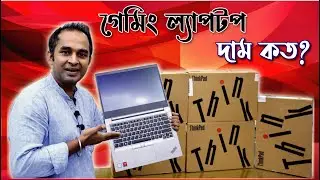 লেনেভো E480 ল্যাপটপ  😱》। Lenovo E480 Laptop Price BD ❤️ Hasan Vlogs