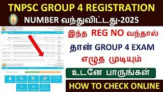 tnpsc group 4 exam registration no | tnpsc group 4 hall ticket download 2025 | group 4 hallticket