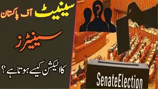 Senate of Pakistan: Elections Procedure | How to Elect a Senator | Parliament of Pakistan...