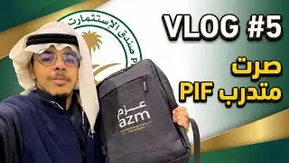 VLOG #5 انتقلت للرياض وتوظفت  