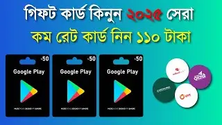 Google GiftCard Buy in 2025 Update | Google Play Giftcard Bangladesh | Google Gift Card Buy sell