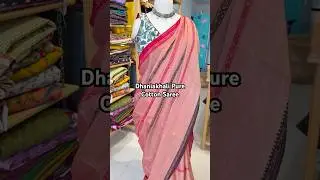 Dhaniakhali Pure cotton Saree! Available in Multiple Colours!