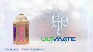 رمضان كريم مع التميت