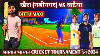 खैरा (नवीनगर) VS कटैया भगवान भास्कर नाइट क्रिकेट टूर्नामेंट (देव) हाईलाइट SK STAR SPORTS A1 SUBSCRIB