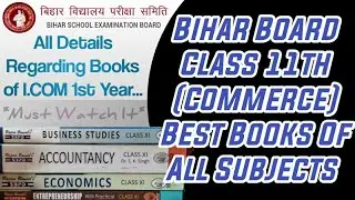 Bihar Board Class 11th Commerce all Books || Best Books of class 11th Commerce || SBPD Publication