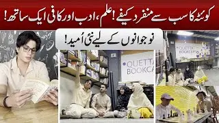 A Unique Book Café in Quetta | Tea, Books & Free Youth Sessions | Azaad Digital