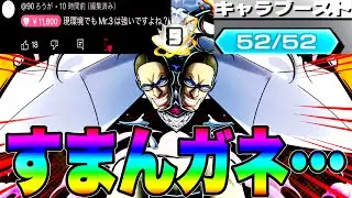 壊れていくREDをご覧くださいw Mr.3でガープに蝋を刺したいだけなのに&hellip;【バウンティラッシュ】