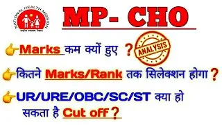 MP CHO Merit List | Selection होगा या नहीं?Full Details |mp cho cut off 2024| #mpcho #cch #cho