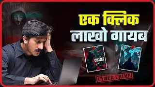 One Click, One Mistake &mdash; Cyber Crime Exposed